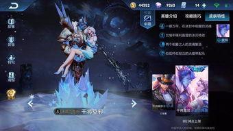 王者官方新皮肤最新爆料,新皮肤爆料，神秘英雄华丽蜕变！