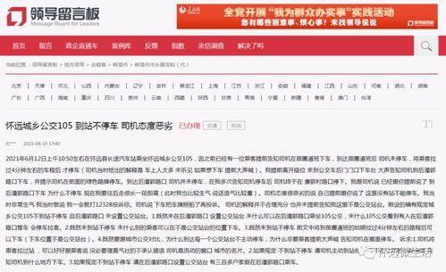 怀远网友爆料新闻最新情况,最新进展揭示惊人真相！