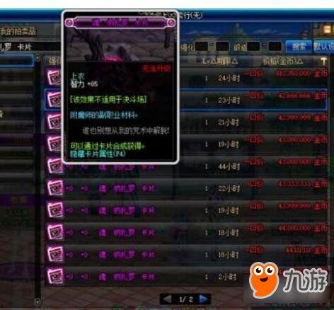 DNF发最新爆料,神秘新职业登场，游戏内容再升级！