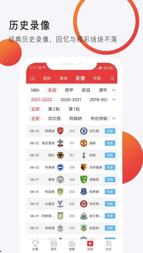 篮球直播爆料最新消息视频,独家视频揭秘精彩瞬间！”
